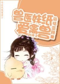 封神之女主