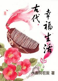 嫁给厨师的女明星