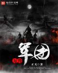 万兽图鉴