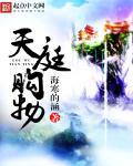 天庭商务宾馆