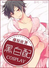 黑白coco