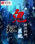 鬼狱是什么意思