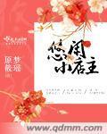 悠悠小铺的衣服怎么样