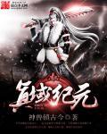 域之纪元客服电话