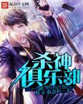 电影杀神nobody