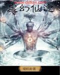 虚幻现实攻略
