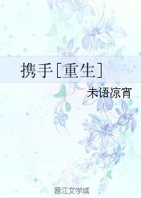 重生全文阅读