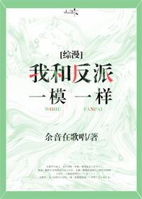 我和反派第一好[快穿