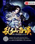 丹王秦风的免费全文阅读