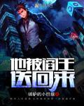 男主被阎王扔进自己写的