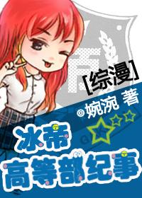 高冷男神住隔壁漫画免费阅读酷漫屋