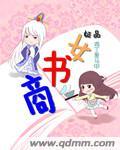 极品女仙无弹窗阅读