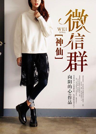 天庭微信红包群