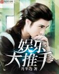 娱乐推倒