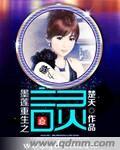女主角穗穗的言灵重生