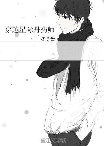 重生之星际小药师穿越
