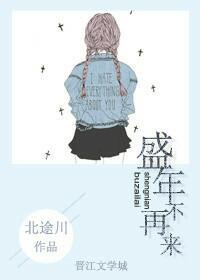 盛年不再来的下一句