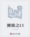 饕餮之徒什么意思