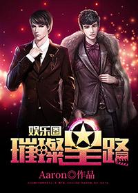 璀璨星文化传媒有限公司
