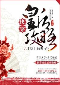 快穿之皇后攻略免费