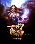 乾坤什么歌