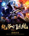 纯爷们剧照