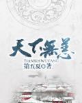 天下无痒药膏功效作用