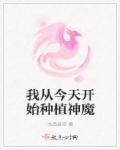 从今天开始当喰种免费