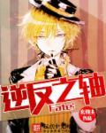 逆命·reverse fate1.4安卓