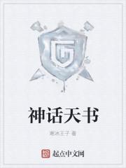 黑神话天书