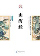 山海经角色