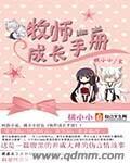 牧师升级路线