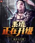 升级系统正在准备更新