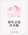 异瞳妖女魔帝