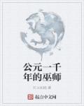 公元1万年前