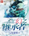 精灵之妖精天王txt
