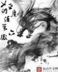 女巫的魔法树读后感350字