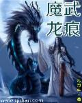魔武怎么打