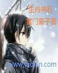 神什么生肖