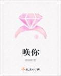 请以我的名字呼唤你