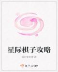 星际1全战役攻略详细