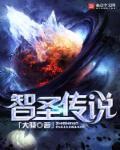 智圣仙师