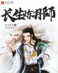 长生炼丹师奇门迷局生门甲怎么过