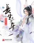 长生九万年15