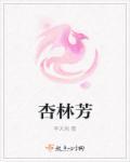 杏林芳华漫画下拉式