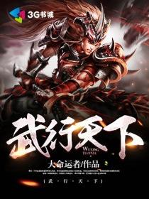 武势天下