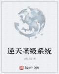 逆天升级等级划分