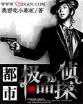 都市侦破排行榜