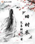 旧时衣裳旧时貌对下一句是什么