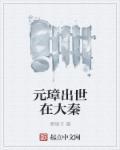朱元璋伐元